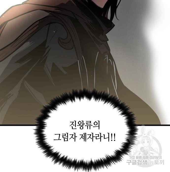 투신전생기 50화 33