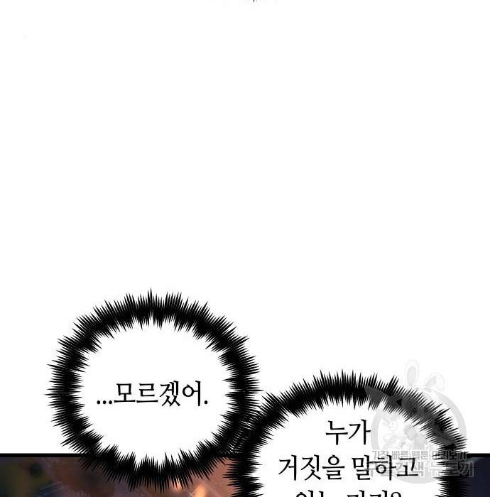 투신전생기 50화 34