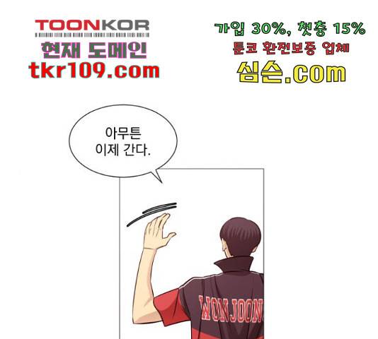가비지타임 시즌3 39화 1