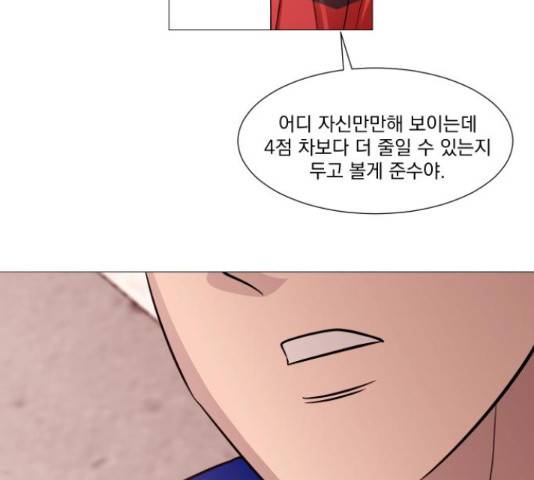 가비지타임 시즌3 39화 2