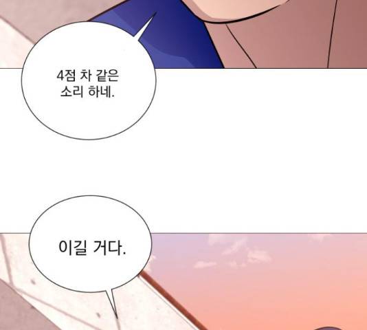 가비지타임 시즌3 39화 3