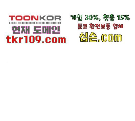 천치전능 45화 1
