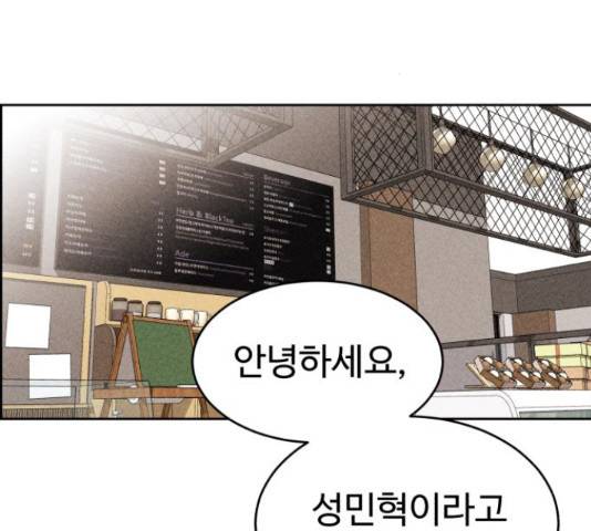 천치전능 45화 2