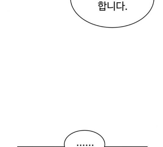 천치전능 45화 3