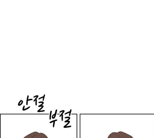 천치전능 45화 5