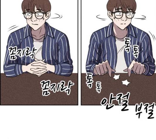 천치전능 45화 6