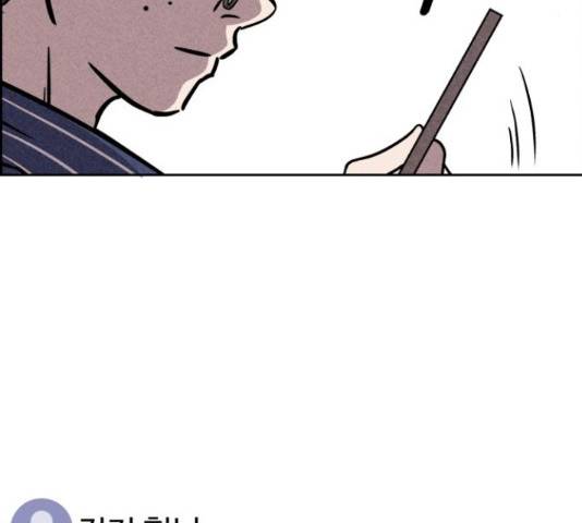 천치전능 45화 8