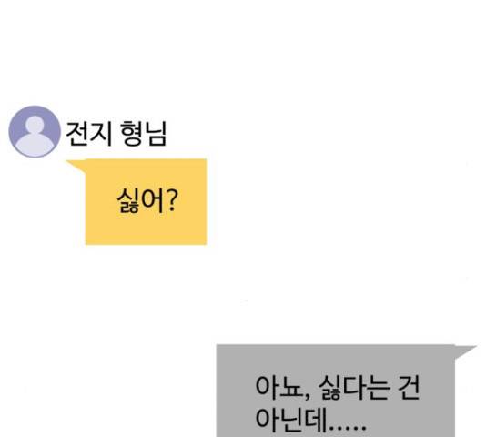 천치전능 45화 10