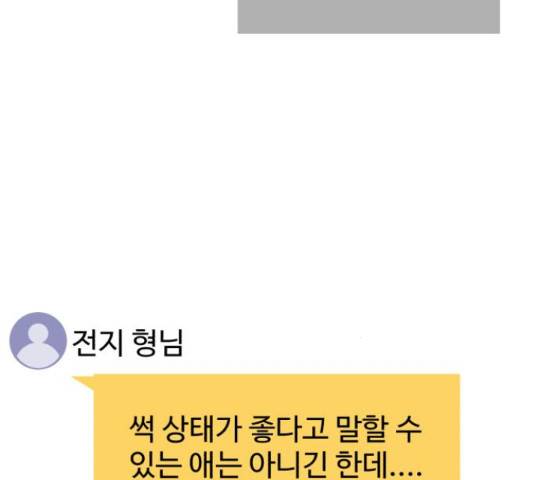천치전능 45화 11