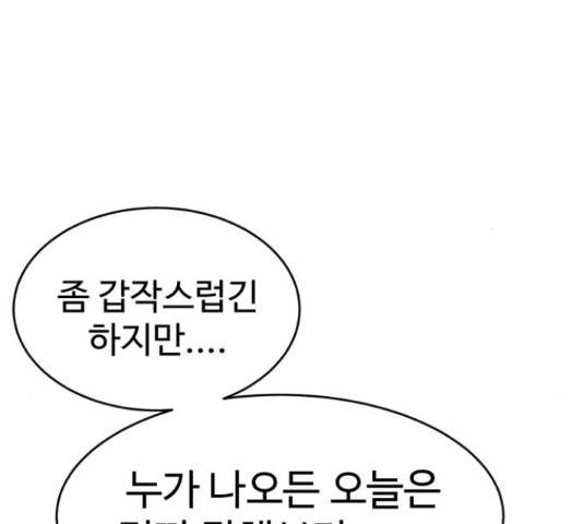천치전능 45화 13