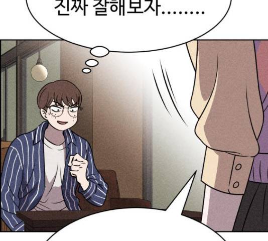 천치전능 45화 14