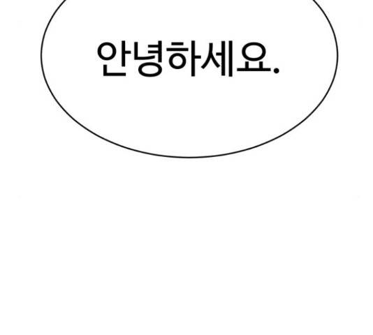 천치전능 45화 15
