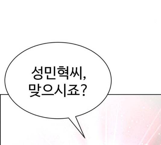 천치전능 45화 17