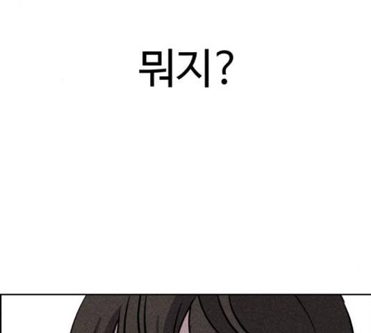 천치전능 45화 20