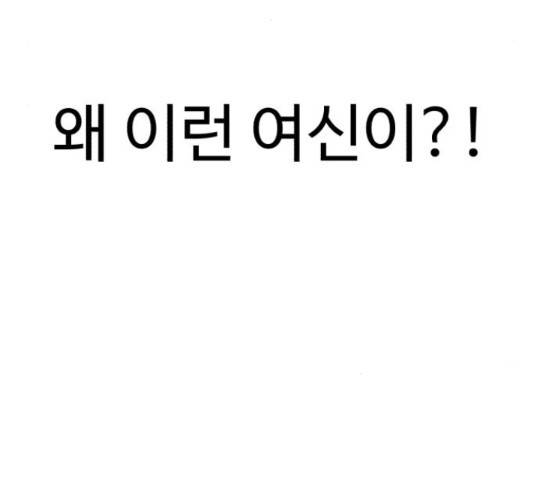 천치전능 45화 24