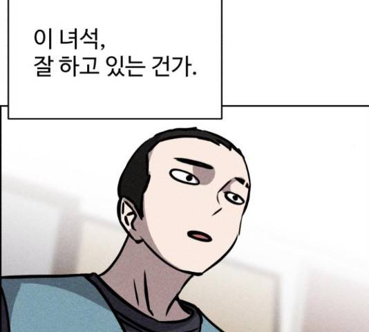 천치전능 45화 29