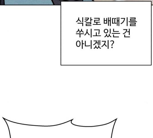 천치전능 45화 30