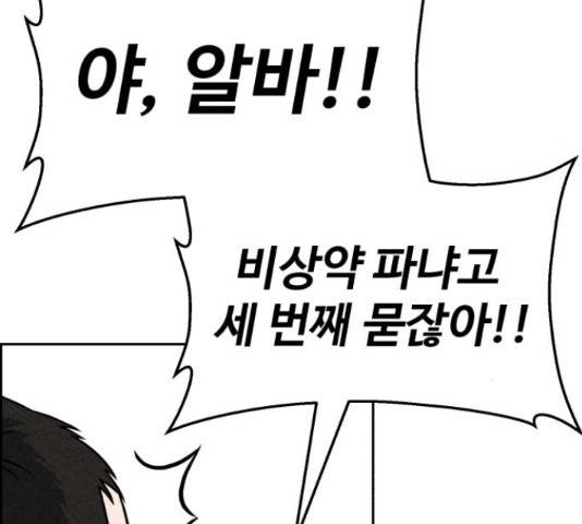 천치전능 45화 31