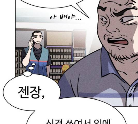 천치전능 45화 34