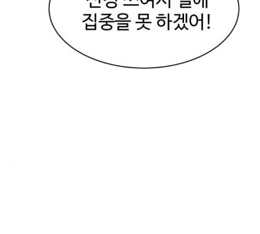 천치전능 45화 35