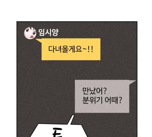 천치전능 45화 38