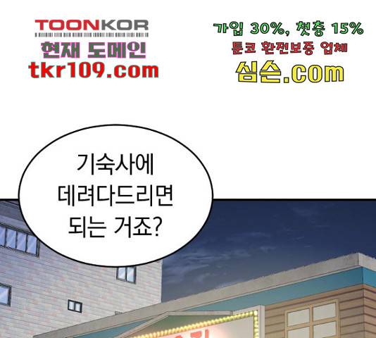 동생친구 2부 15화 1