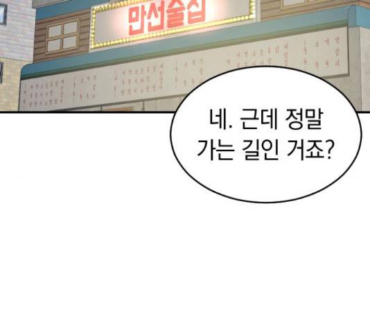 동생친구 2부 15화 2