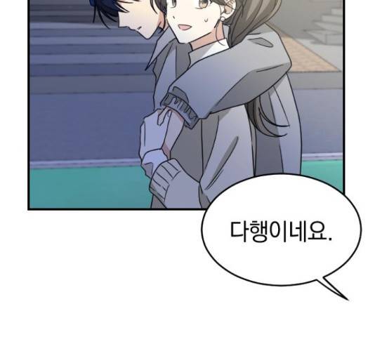 동생친구 2부 15화 6