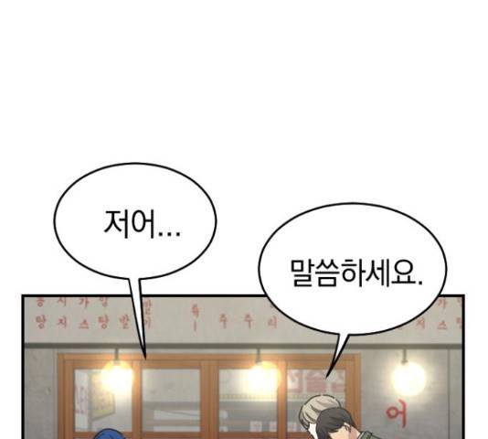 동생친구 2부 15화 7