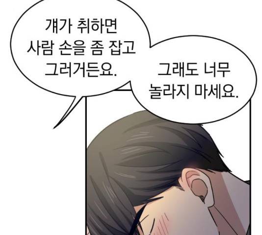 동생친구 2부 15화 9