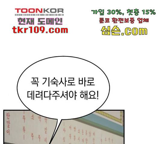 동생친구 2부 15화 11