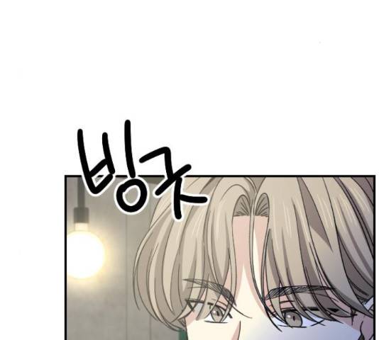 동생친구 2부 15화 13