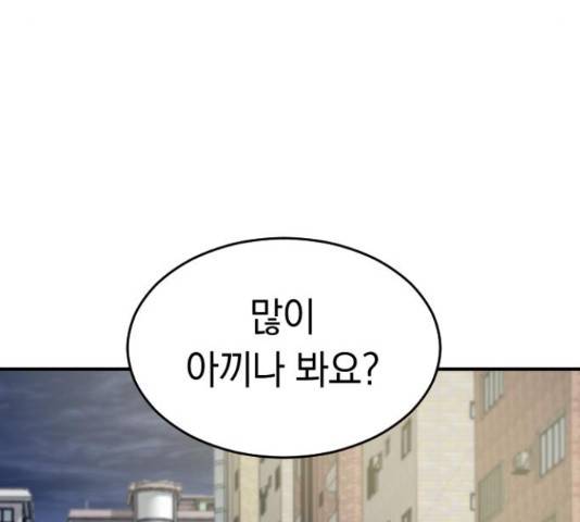 동생친구 2부 15화 15