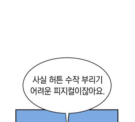 동생친구 2부 15화 17