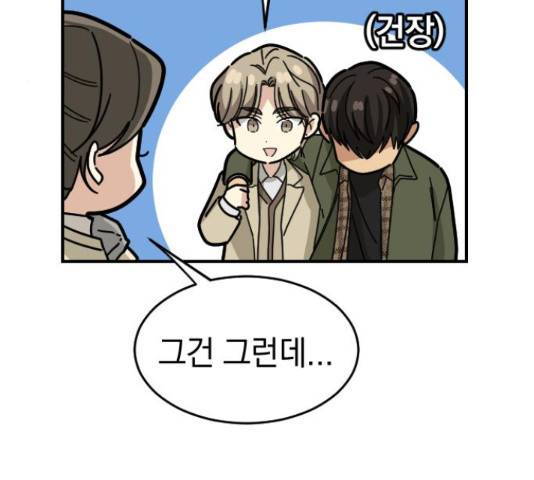 동생친구 2부 15화 18