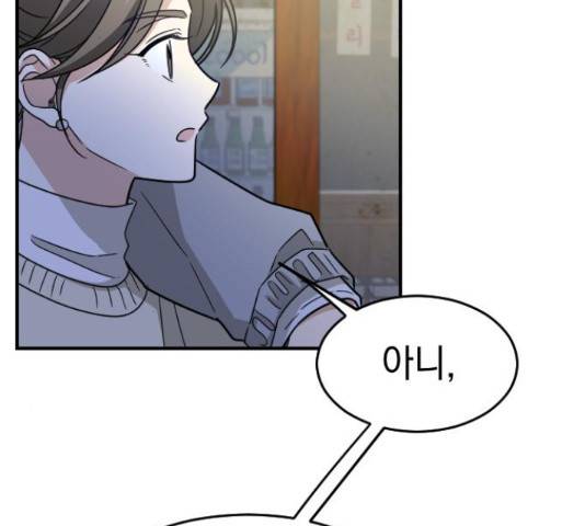 동생친구 2부 15화 20