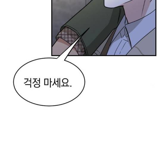 동생친구 2부 15화 22