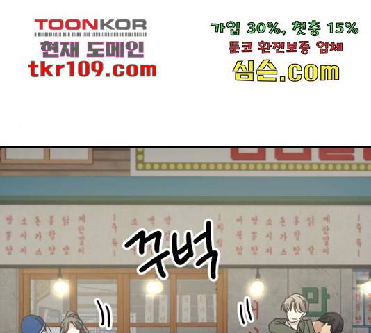 동생친구 2부 15화 23