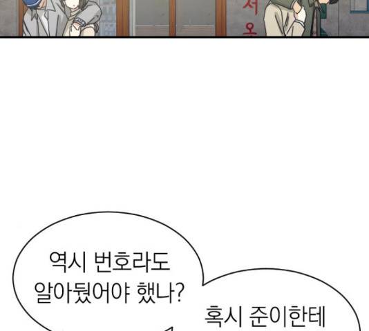 동생친구 2부 15화 24