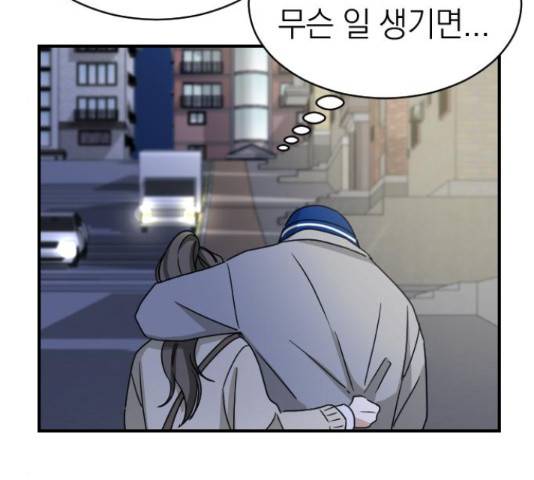 동생친구 2부 15화 25