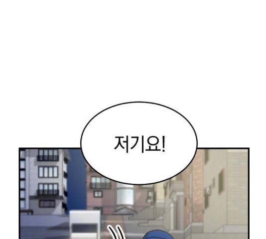 동생친구 2부 15화 26