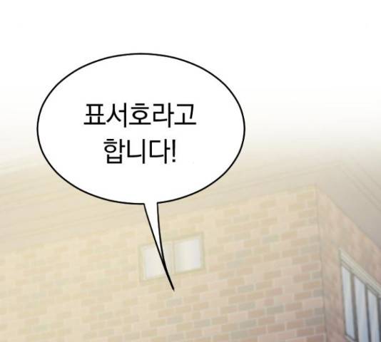 동생친구 2부 15화 28