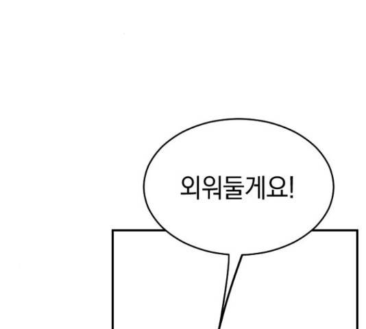 동생친구 2부 15화 33