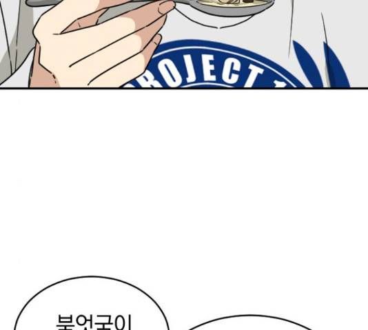 동생친구 2부 15화 40