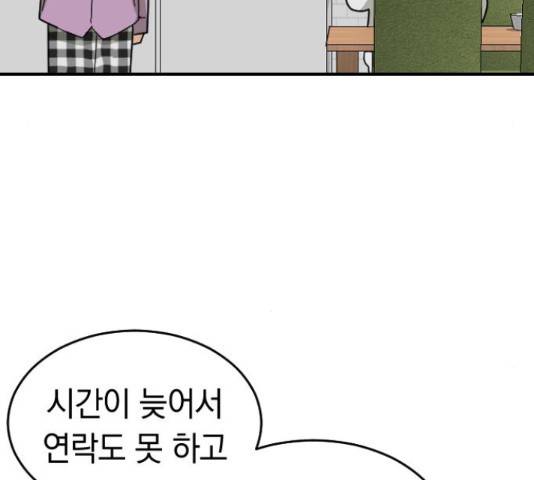 동생친구 2부 15화 42