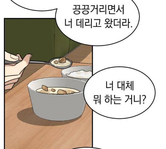 동생친구 2부 15화 43