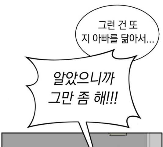 동생친구 2부 15화 46