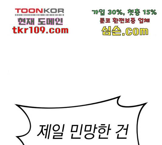 동생친구 2부 15화 48