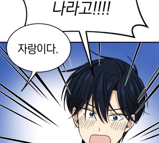 동생친구 2부 15화 49