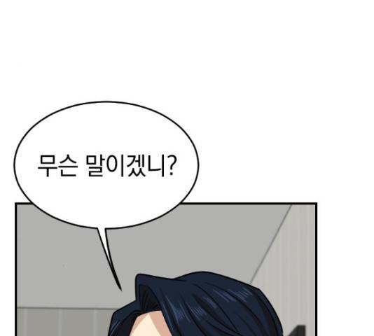 동생친구 2부 15화 53